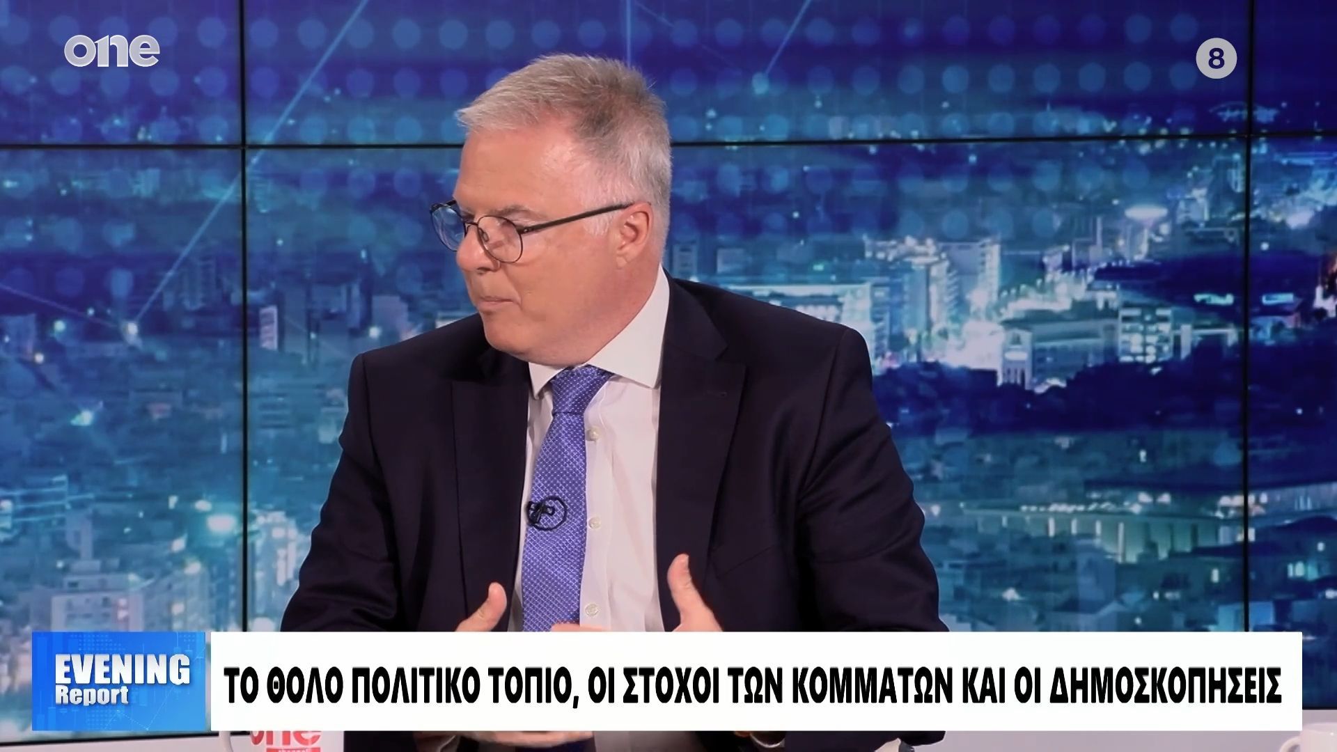 Μουρούτης: «Οροφή του Τσίπρα το 15% – Δεν έχει καλή αφετηρία»