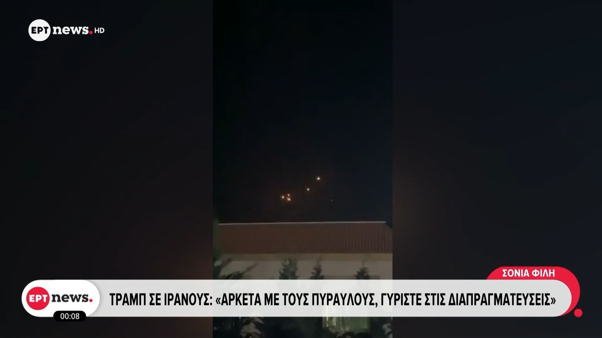 Home 83 Μπαράζ πυραυλικών επιθέσεων του Ιράν κατά του Ισραήλ – Αναχαιτίστηκαν όλοι οι πύραυλοι, λένε οι Ισραηλινοί