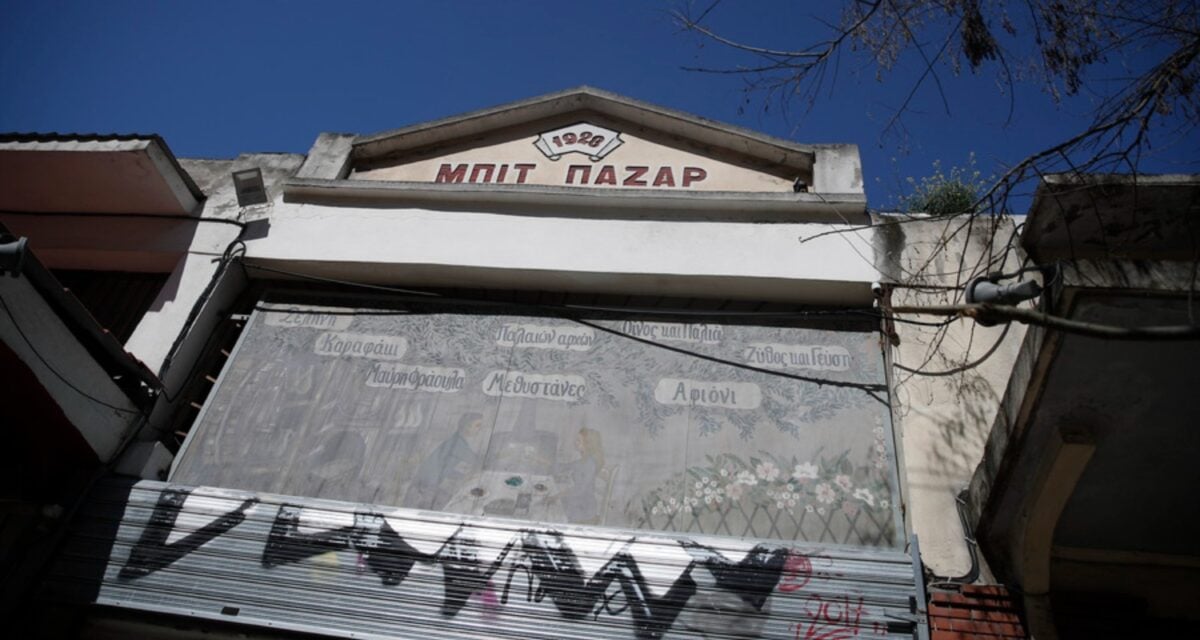 Μπιτ Παζάρ στη Θεσσαλονίκη: «Βλέπεις 20 μαγαζιά ανοίκιαστα»