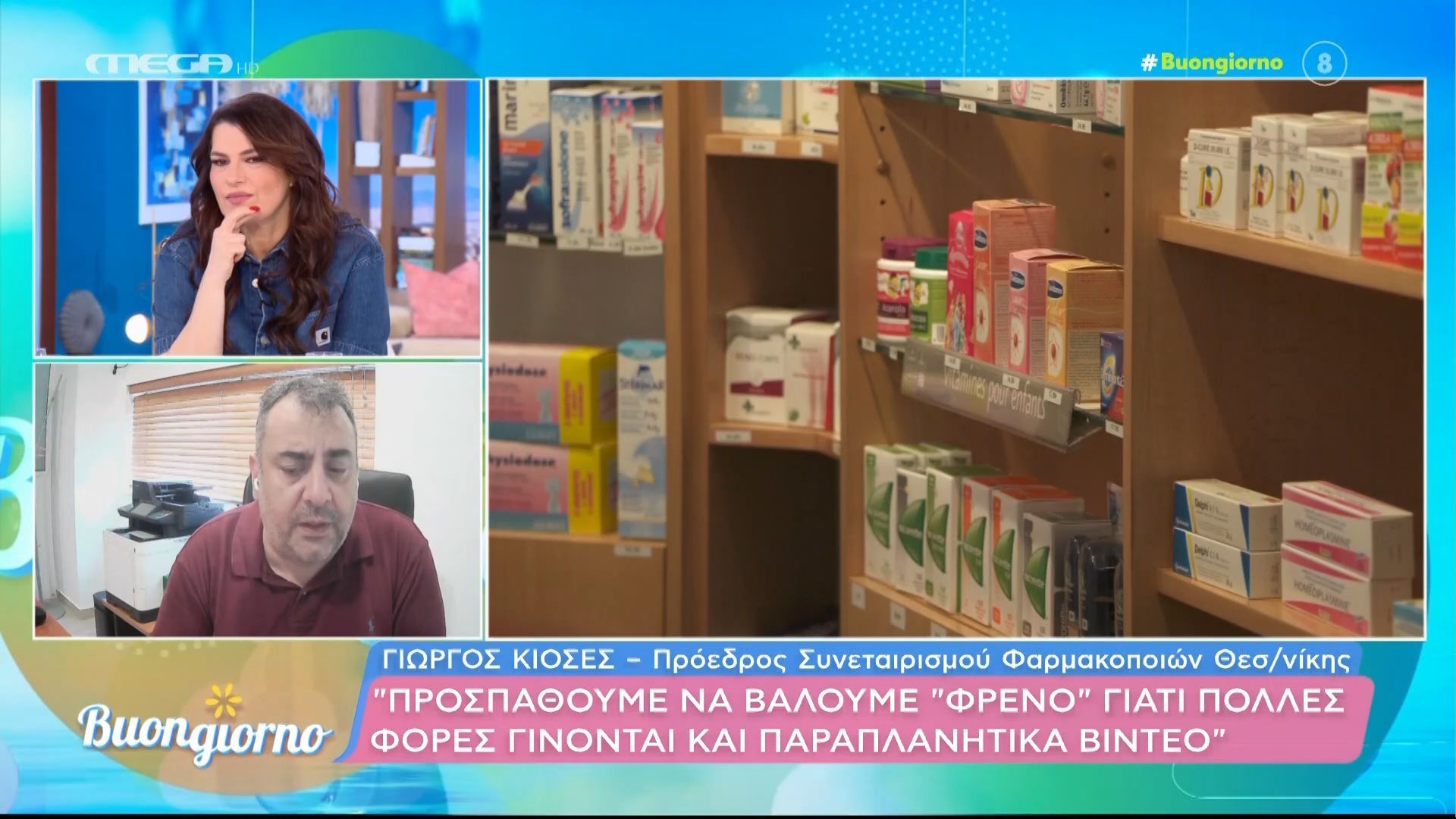 «Μπλόκο» στα βίντεο φαρμακοποιών στα social media