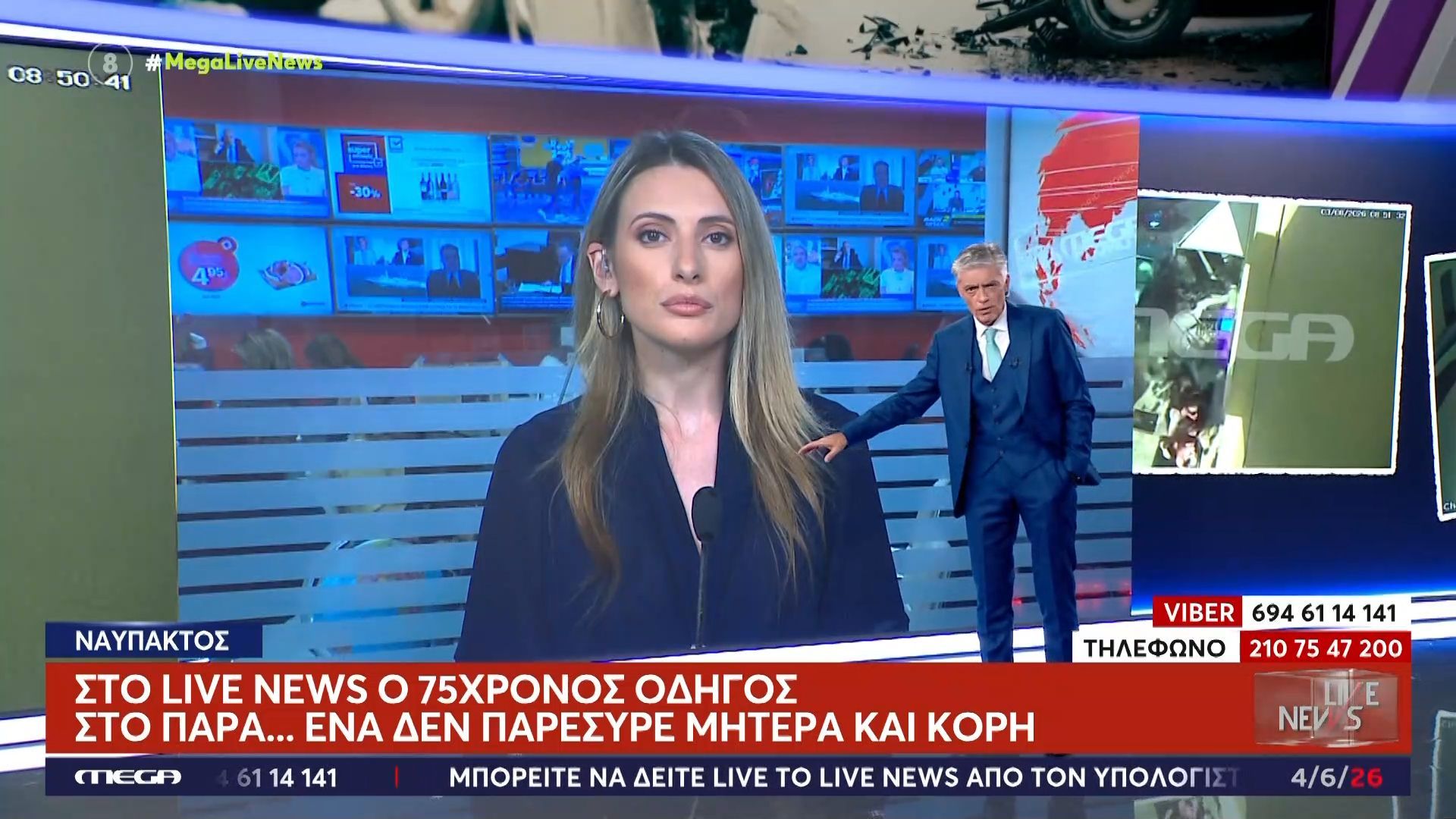 Ν. Ευαγγελάτος για το τροχαίο στην Ναύπακτο: «Καθόλου σίγουρος δεν είμαι ότι… κόλλησε το γκάζι»