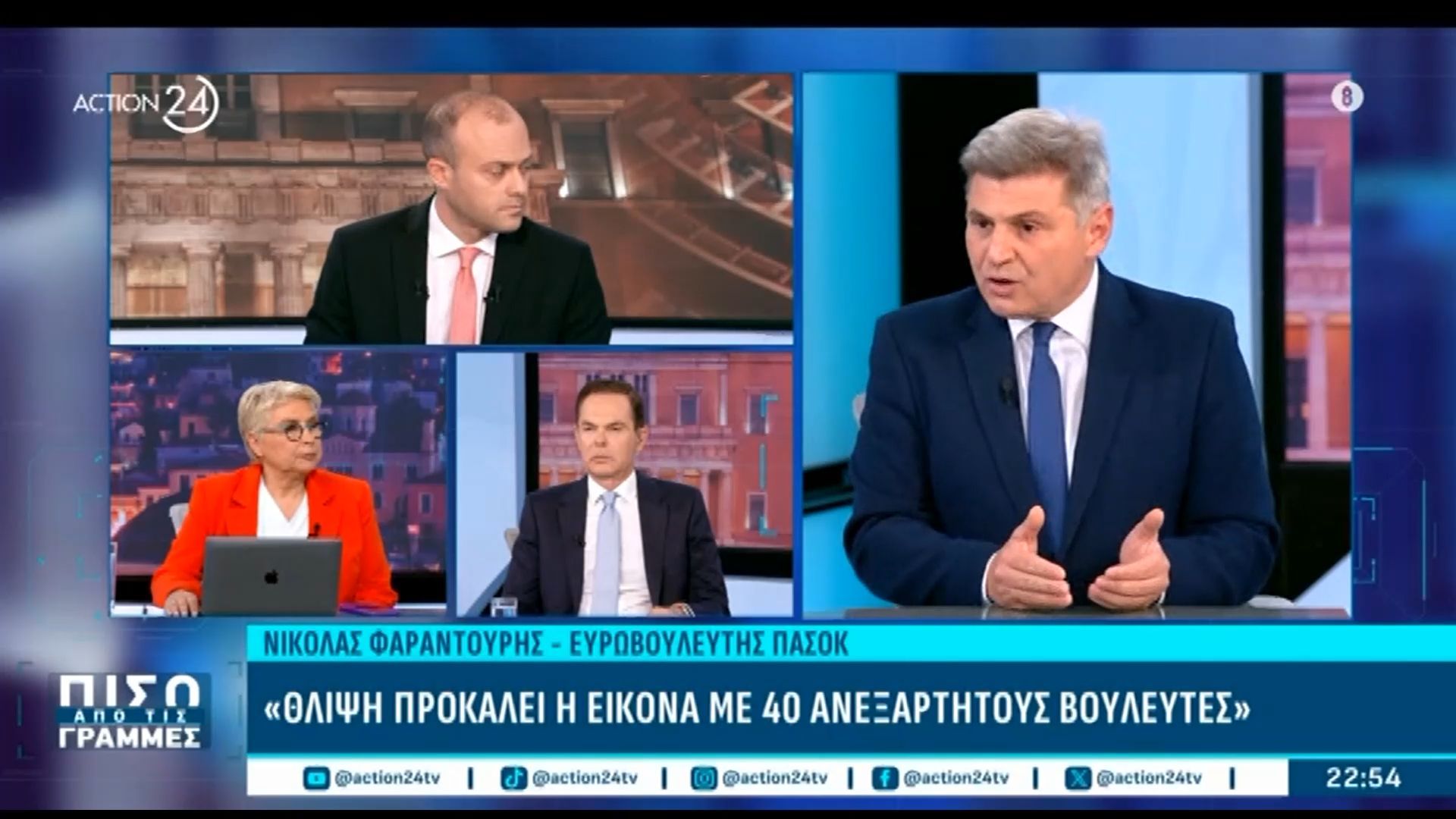 Ν. Φαραντούρης: «Η κομισιόν λέει ότι έχουμε τις χειρότερα αμειβόμενες θέσεις εργασίας στην Ευρώπη»