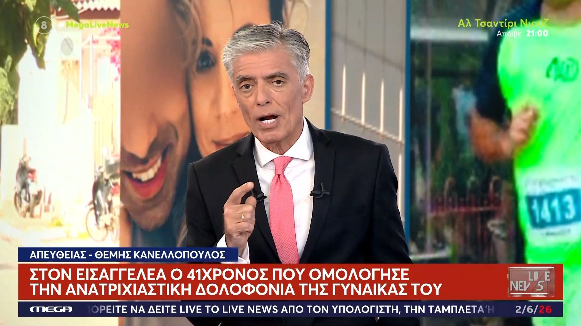 Ν. Ευαγγελάτος: «Έχουμε μία ακόμη γυναικοκτονία – Δεν μπορεί να τη δικαιολογήσει κανείς και τίποτα!»