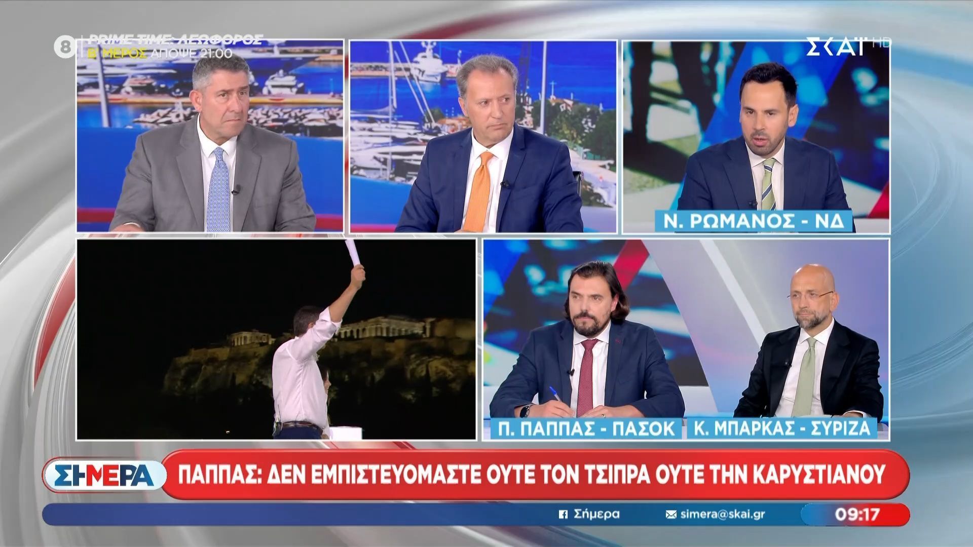 Ν. Ρωμανός: «Αντίπαλός μας τα προβλήματα του κόσμου»