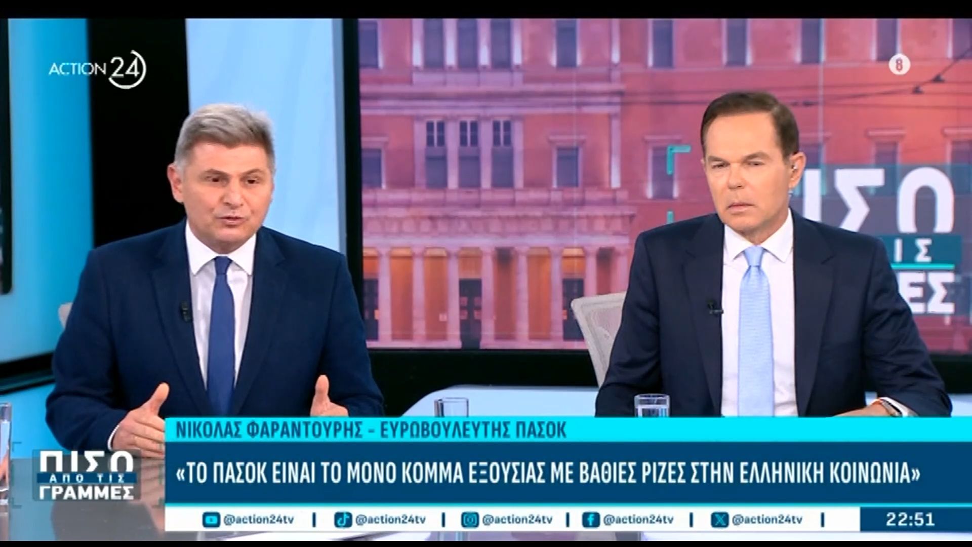 Ν. Φαραντούρης: «Στο ΠΑΣΟΚ στόχος μας είναι η αυτόνομη πορεία»