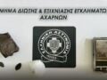 Αχαρνές: Χειροπέδες σε 36χρονο για ναρκωτικά που έκρυβε μέσα σε ντουζιέρα