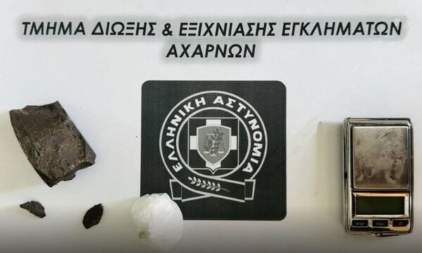 Αχαρνές: Χειροπέδες σε 36χρονο για ναρκωτικά που έκρυβε μέσα σε ντουζιέρα