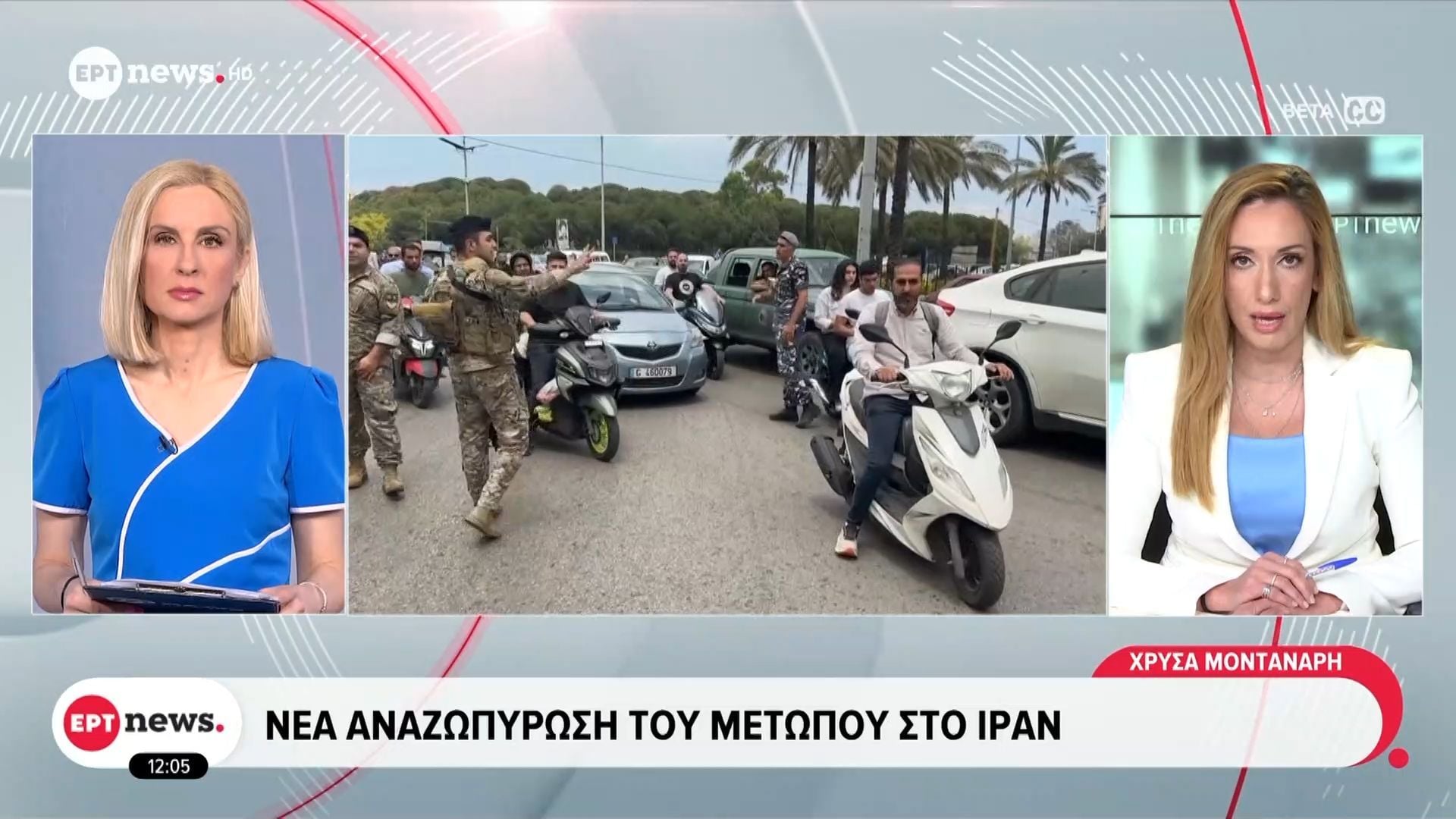 Νέα αναζωπύρωση του μετώπου στο Ιράν