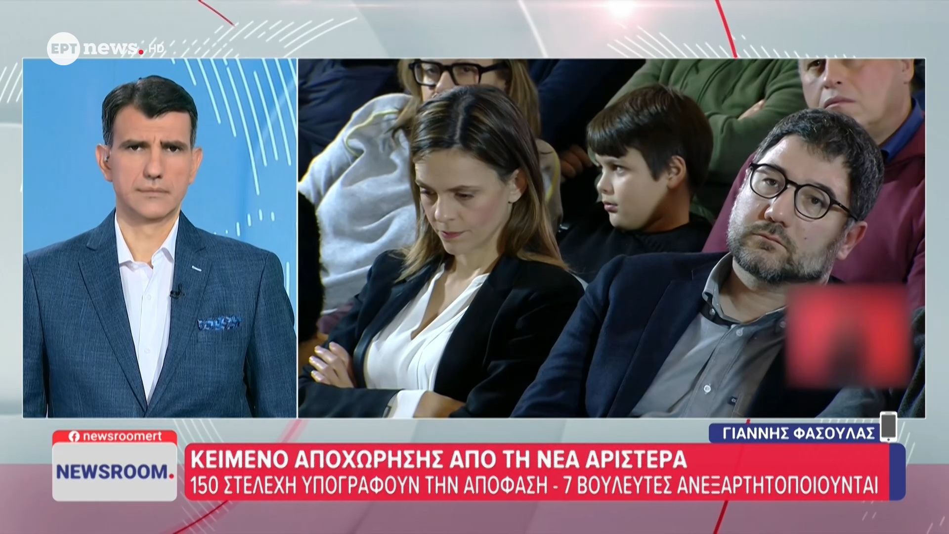 Νέα Αριστερά: Ανεξαρτητοποιήθηκαν 7 βουλευτές, αποχωρούν 150 στελέχη