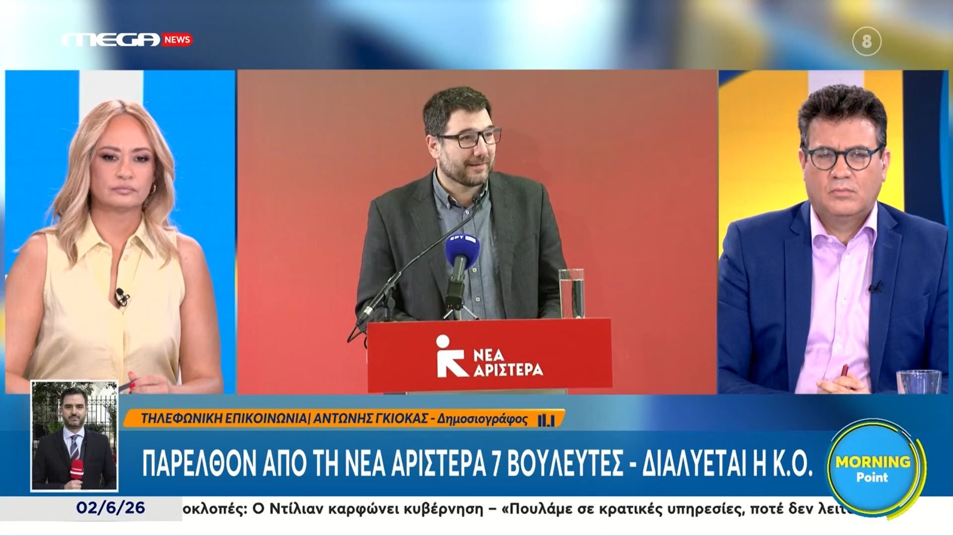 Νέα Αριστερά: Διαλύεται η ΚΟ του κόμματος – Απχώρησαν 7 βουλευτές