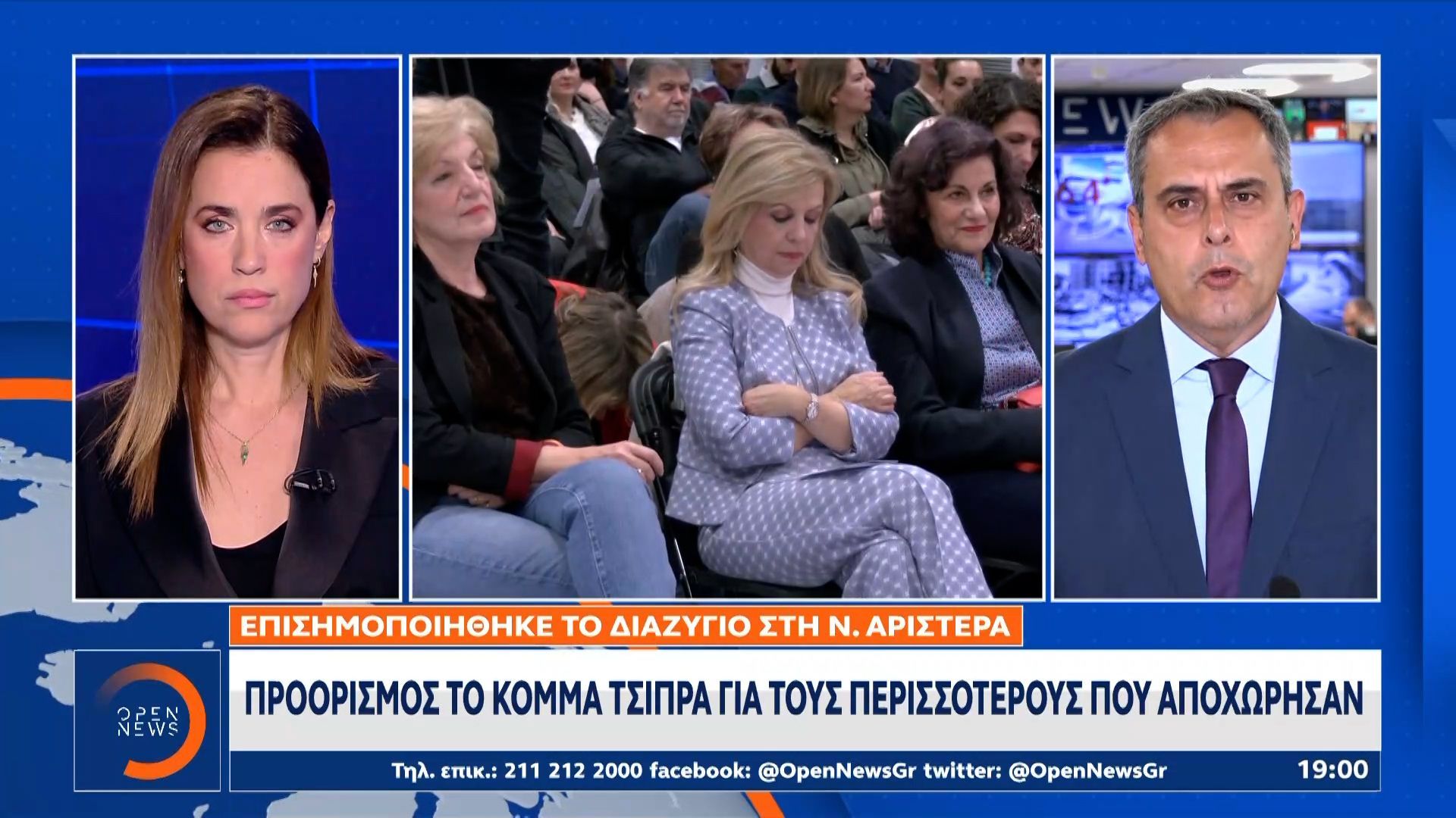 Νέα Αριστερά: Προορισμός το κόμμα Τσίπρα για τους περισσότερους που αποχώρησαν