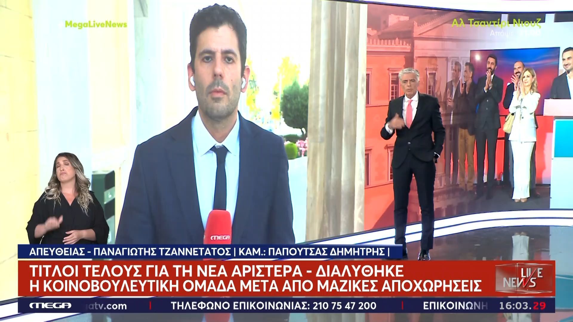 Νέα Αριστερά: Τι θα κάνουν οι βουλευτές που αποχώρησαν