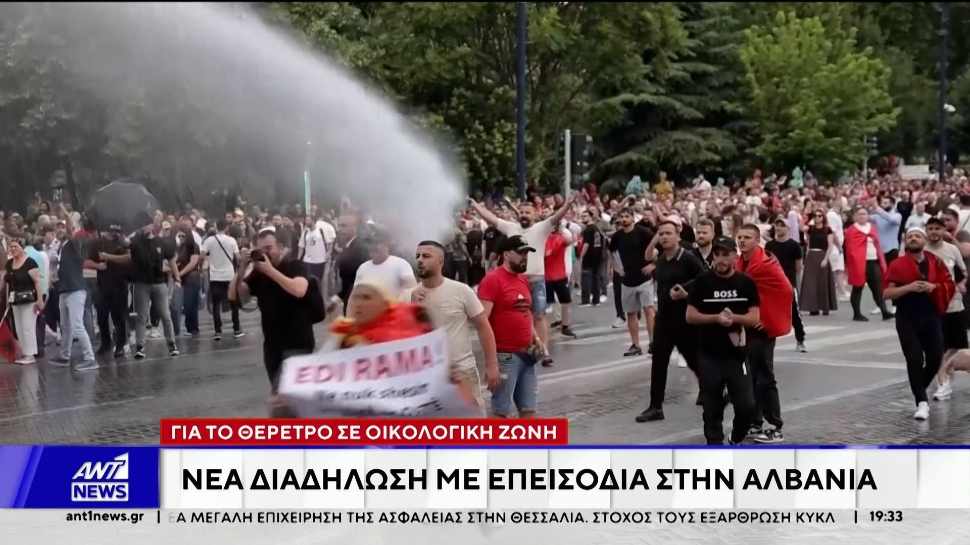 Νέα διαδήλωση με επεισόδια στην Αλβανία