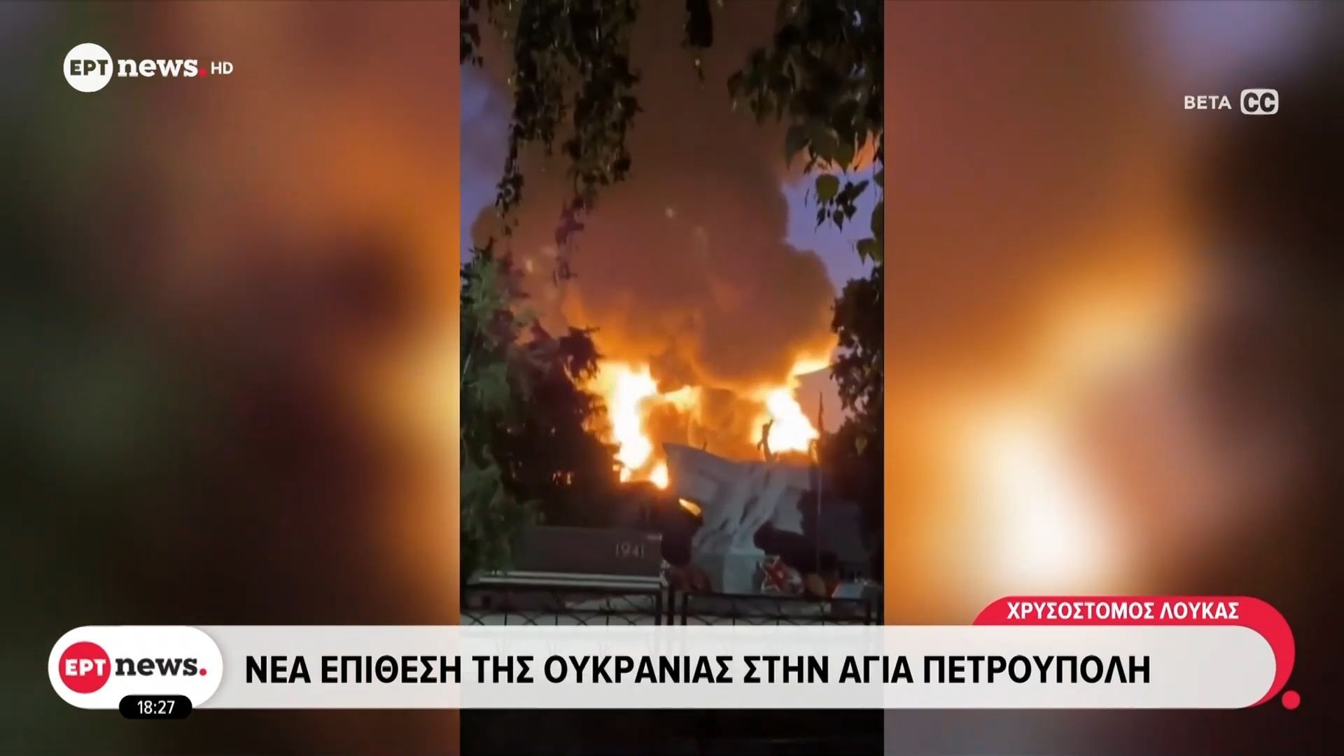 Nέα επίθεση της Ουκρανίας στην Αγία Πετρούπολη – «Καταρρίψαμε 376 drones» λέει η Μόσχα