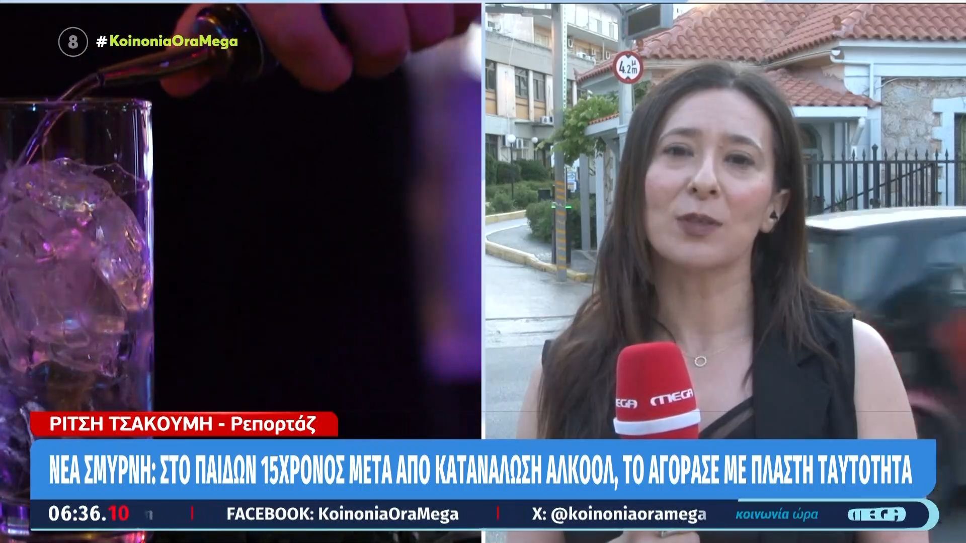 Νέα Σμύρνη: Στο Παίδων 15χρονος μετά από κατανάλωση αλκοόλ