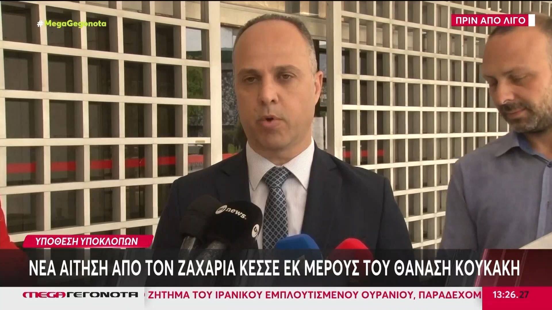 Νέα στοιχεία από τον Ζαχαρία Κεσσέ για τα θύματα των υποκλοπών