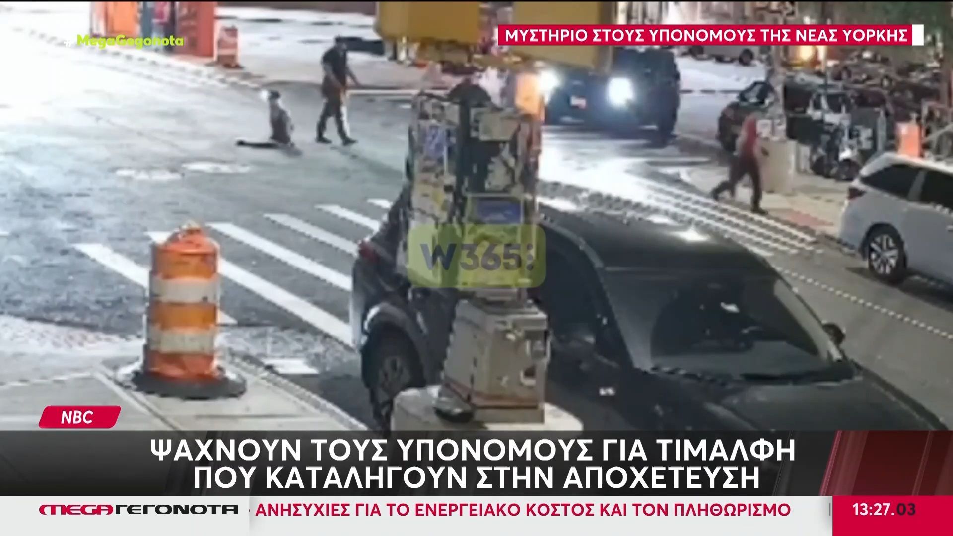 Νέα Υόρκη: Μυστήριο με τις ομάδες ανθρώπων μπαινοβγαίνουν από τα φρεάτια των υπονόμων
