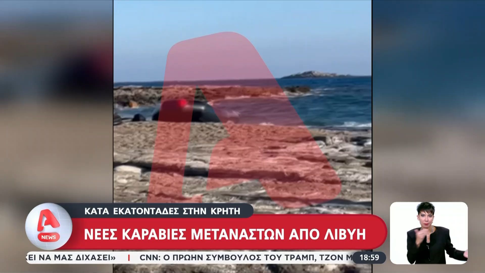 Νέες καραβιές μεταναστών από Λιβύη στην Κρήτη