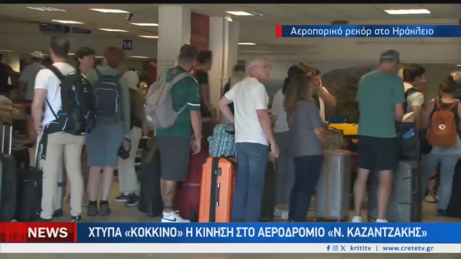 Νέο αεροπορικό ρεκόρ στο αεροδρόμιο Ν Καζαντζάκης του Ηρακλείου