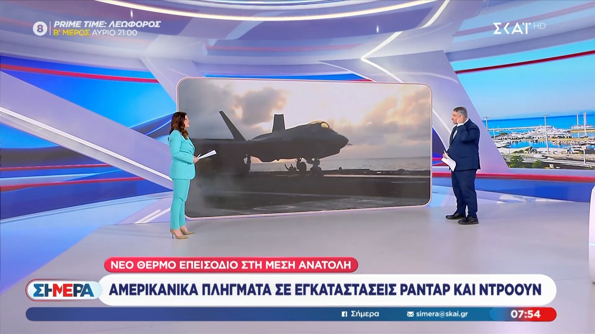 Νέο θερμό επεισόδιο στη Μ. Ανατολή: Αμερικανικά πλήγματα σε εγκαταστάσεις ραντάρ και ντρόουν