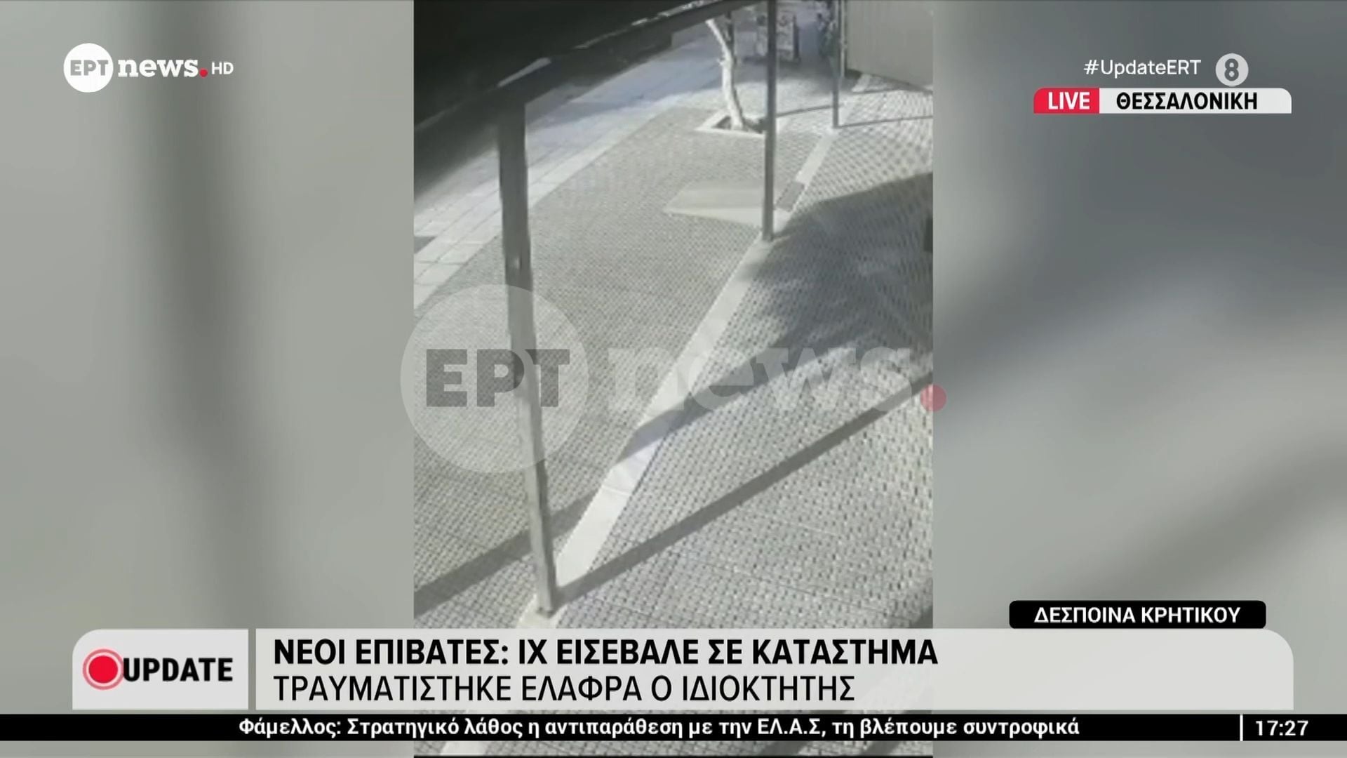 Νέοι Επιβάτες | ΙΧ εισέβαλε σε κατάστημα – Τραυματίστηκε ελαφρά ο ιδιοκτήτης