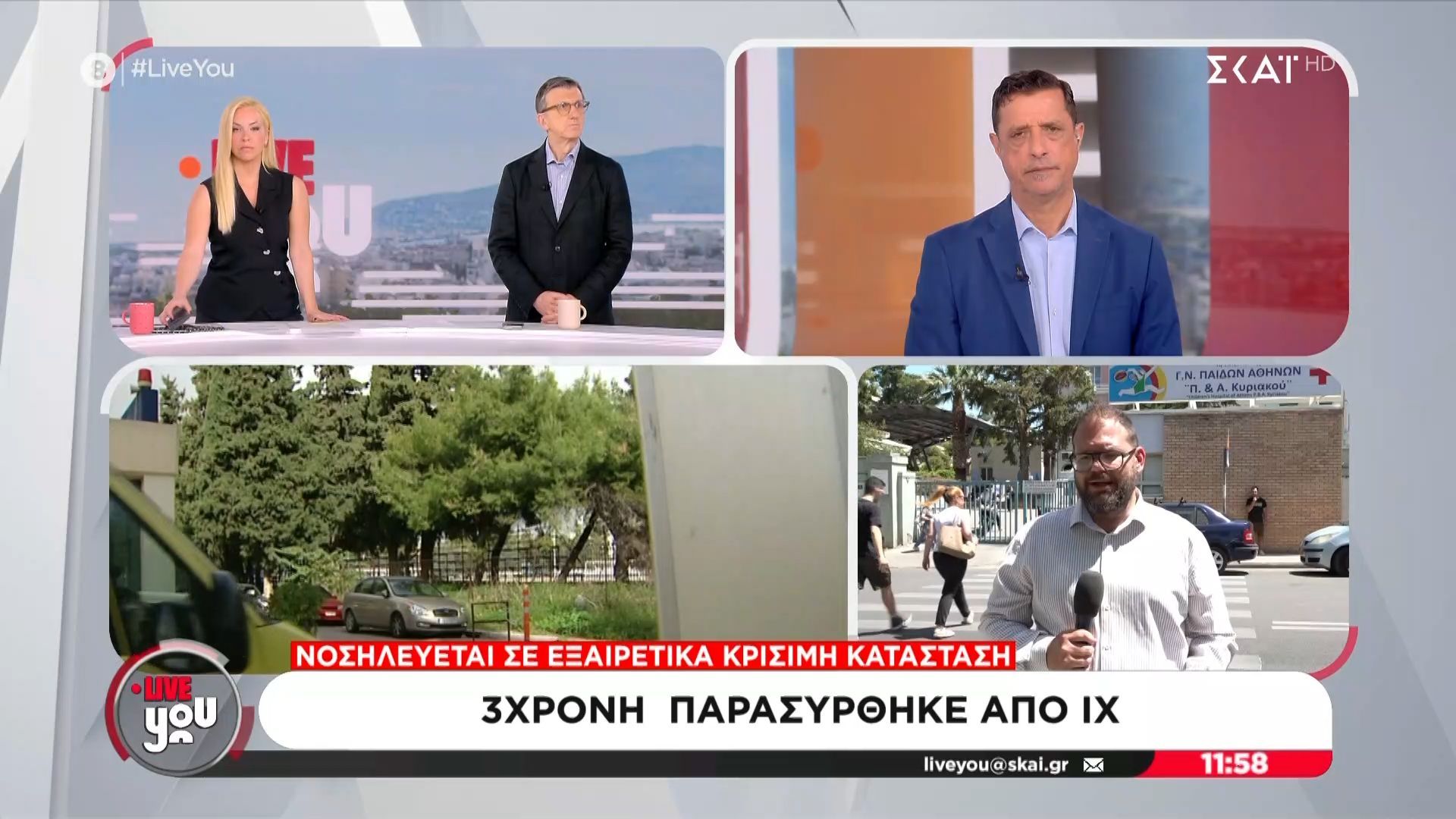 Νοσηλεύεται σε εξαιρετικά κρίσιμη κατάσταση 3χρονη που παρασύρθηκε από Ι.Χ.