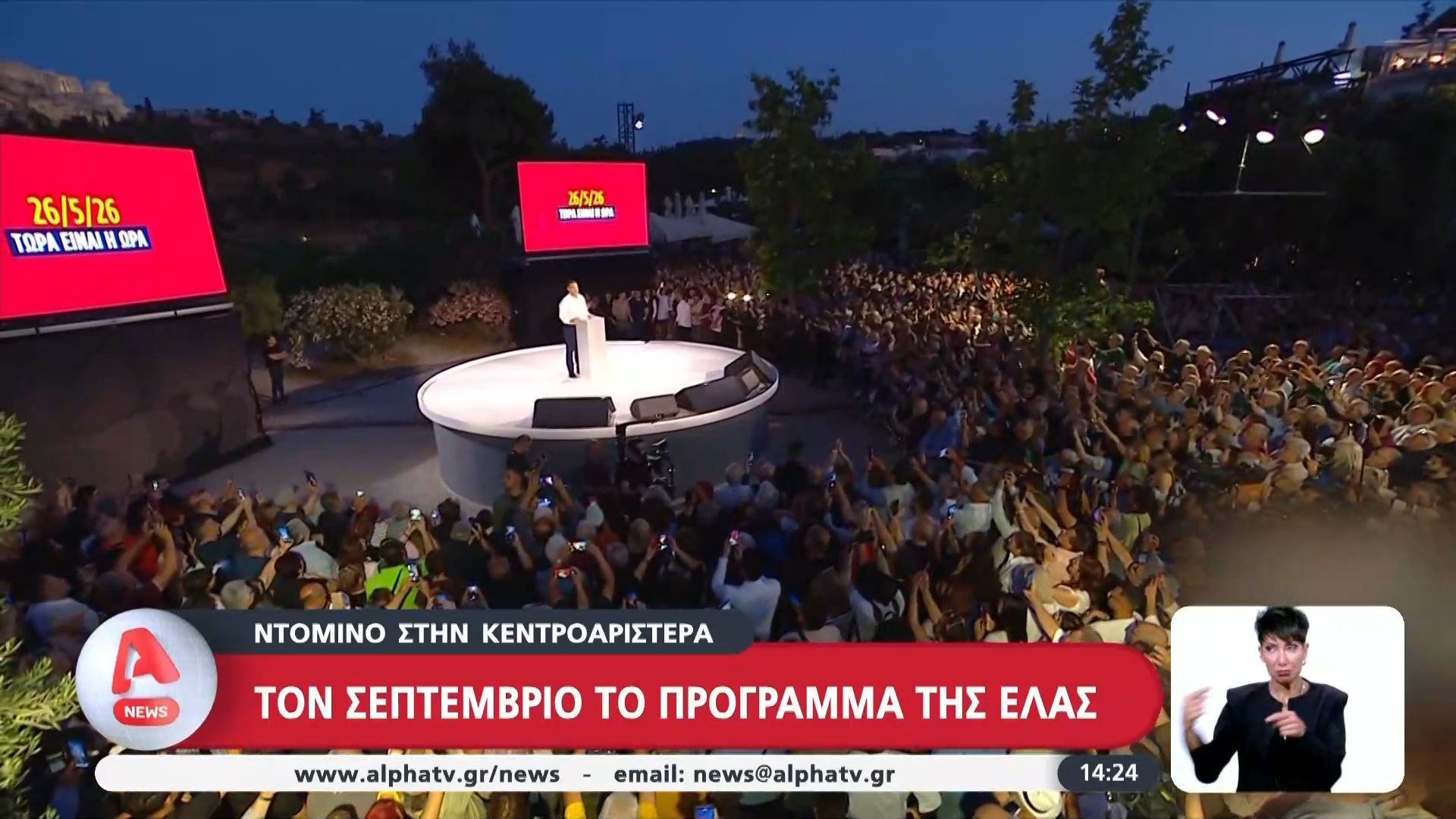 Ντόμινο στην κεντροαριστερά: Νέα Αριστερά κατά Τσίπρα