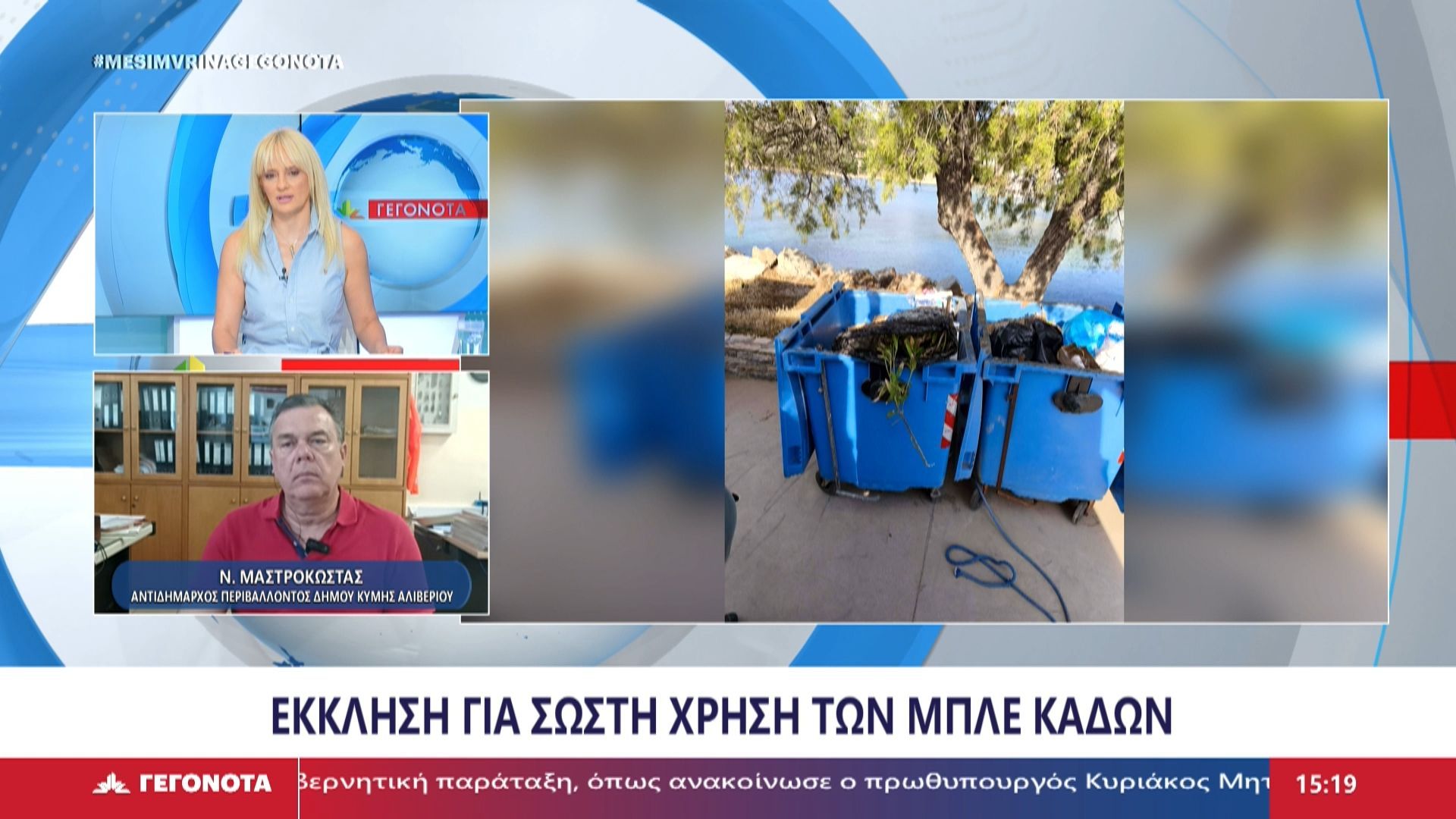 Ο αντιδήμαρχος Κύμης – Αλιβερίου Ν. Μαστροκώστας στο Star