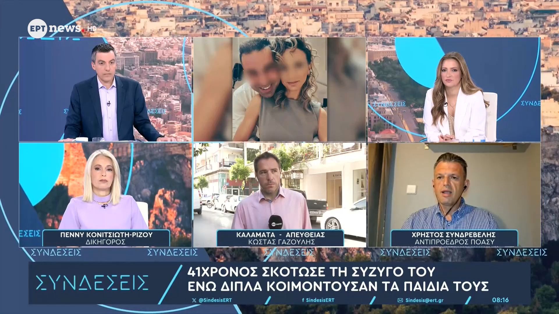 Ο αντιπρόεδρος ΠΟΑΣΥ Χρήστος Συνδρεβέλης στο ΕΡΤnews για τη γυναικοκτονία στην Καλαμάτα