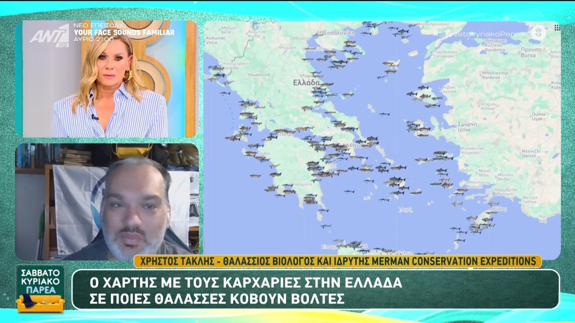 Ο χάρτης με τους καρχαρίες στην Ελλάδα – Σαββατοκύριακο Παρέα – 06/06/2026