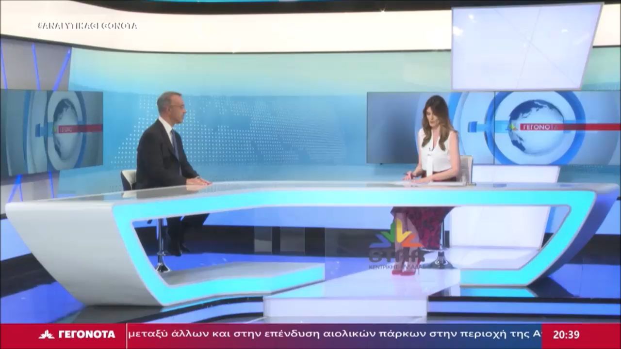 Ο Χρ. Σταϊκούρας για την επένδυση των 9 αιολικών πάρκων στην περιοχή της Αταλάντης