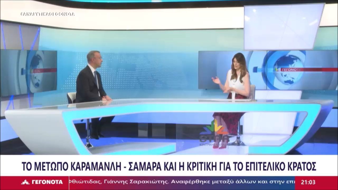 Ο Χρ. Σταϊκούρας για την πρόσφατη παρέμβαση του πρώην Πρωθυπουργού, Κώστα Καραμανλή