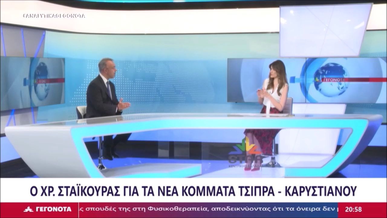 Ο Χρήστος Σταϊκούρας για το κόμμα του Αλέξη Τσίπρα