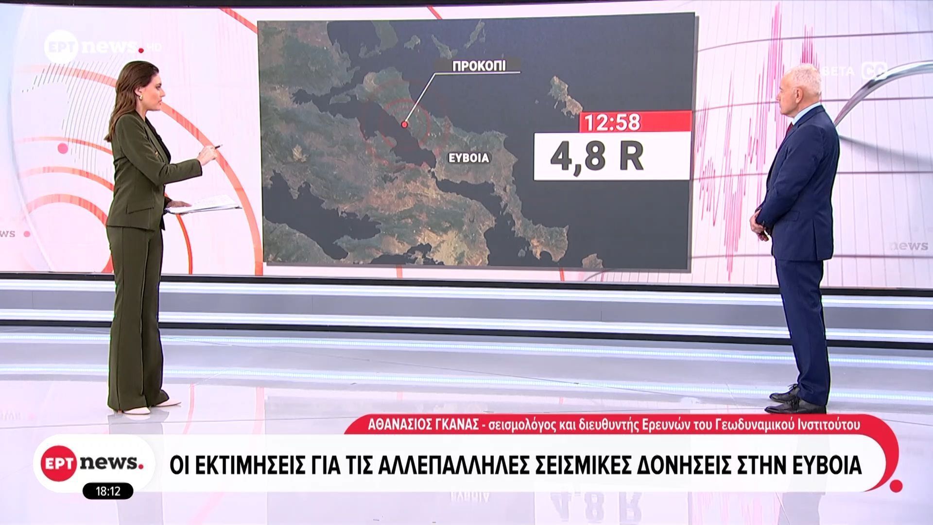 Ο διευθυντής ερευνών του Γεωδυναμικού Ινστιτούτου στο EΡΤnews