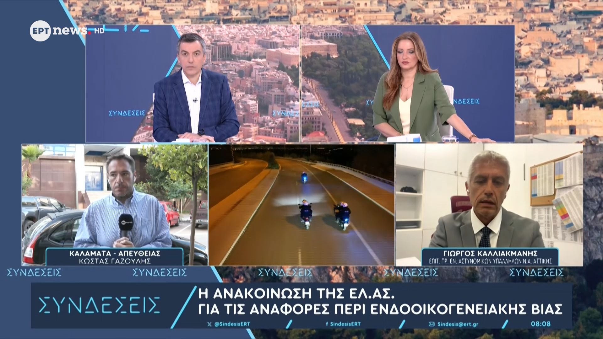 Ο Γιώργος Καλλιακμάνης στο ΕΡΤnews για την γυναικοκτονία στην Καλαμάτα