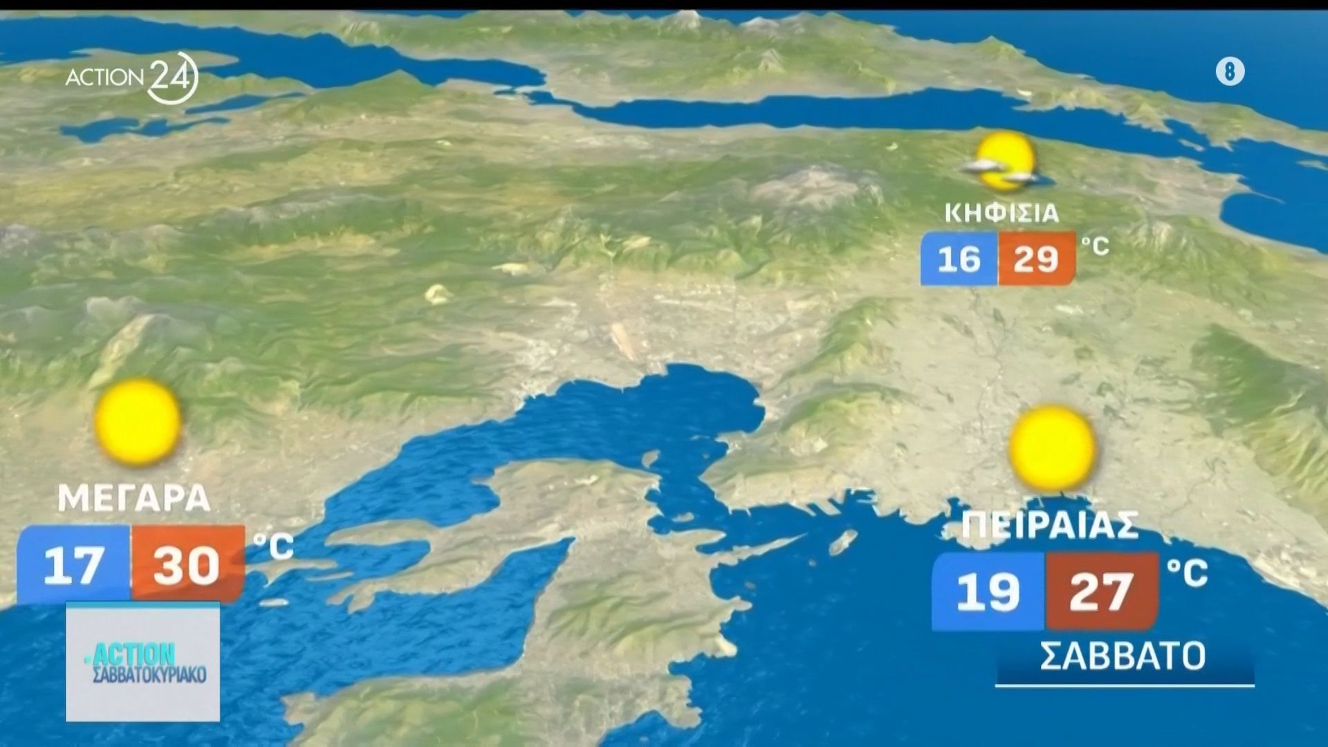 Ο καιρός για σήμερα Σάββατο 06/06