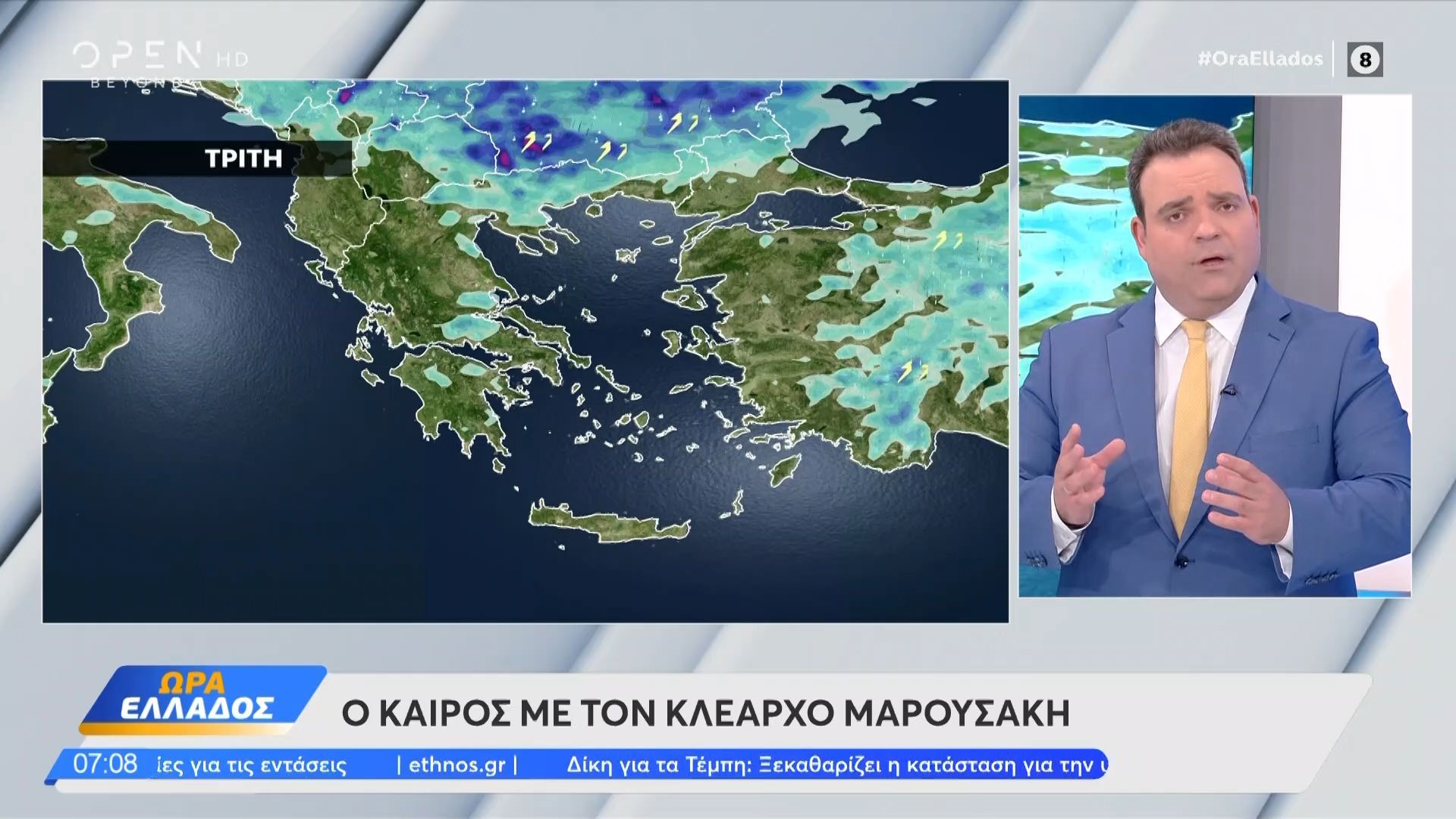 Ο καιρός με τον Κλέαρχο Μαρουσάκη