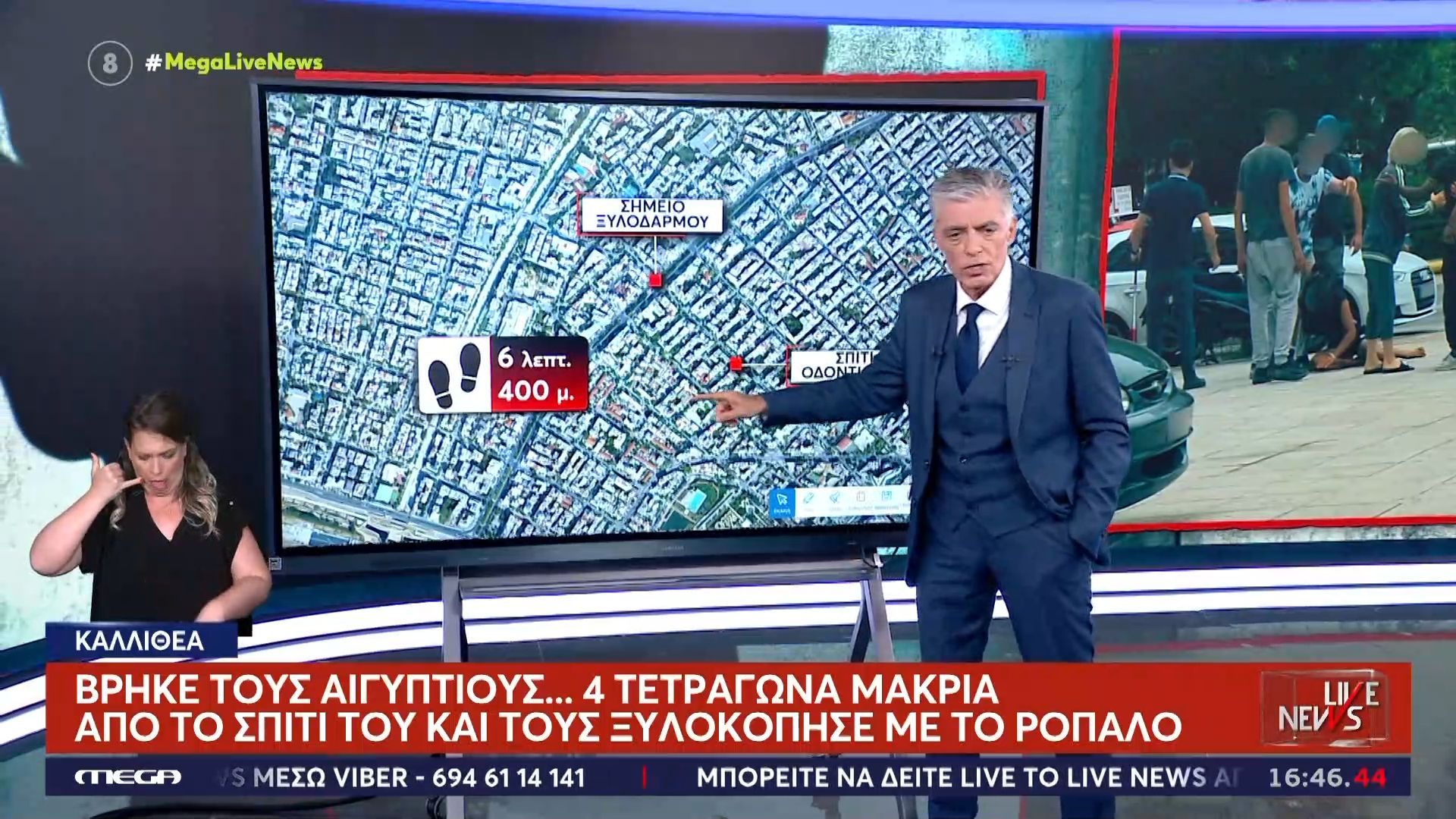Ο οδοντίατρος βρήκε τους Αιγύπτιους… 4 τετράγωνα μακριά από το σπίτι του και τους ξυλοκόπησε