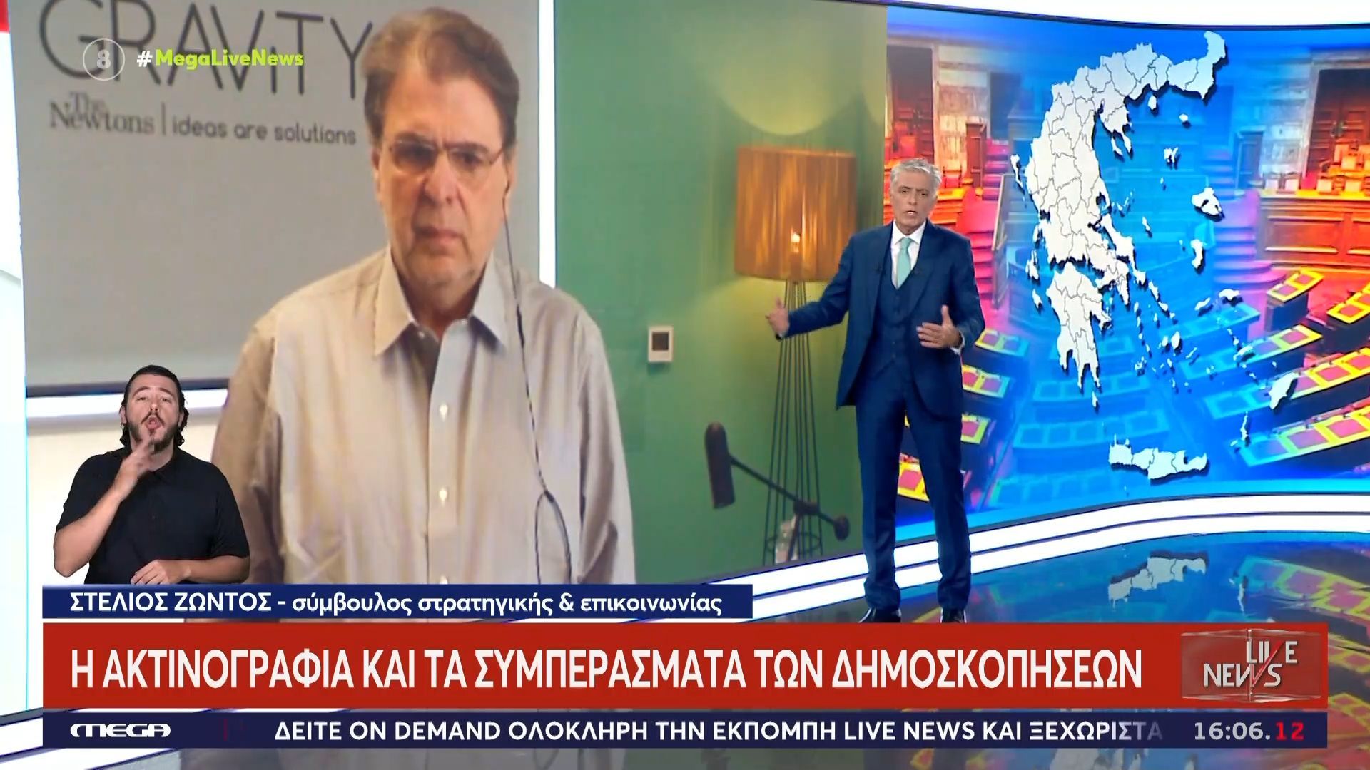 Ο Στ. Ζωντός για τις δημοσκοπήσεις: «Δεν είναι έκπληξη η 2η θέση του Τσίπρα – Πολιτικά είναι τεράστια η διαφορά της ΝΔ από την αυτοδυναμία»