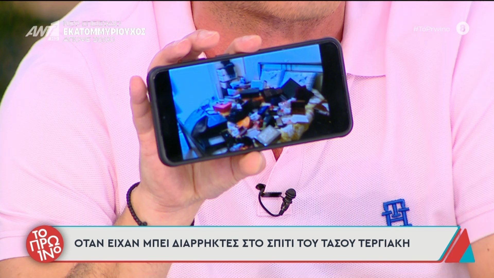 Ο Τάσος Τεργιάκης για τους διαρρήκτες που είχαν μπει στο σπίτι του – Το Πρωινό – 05/06/2026