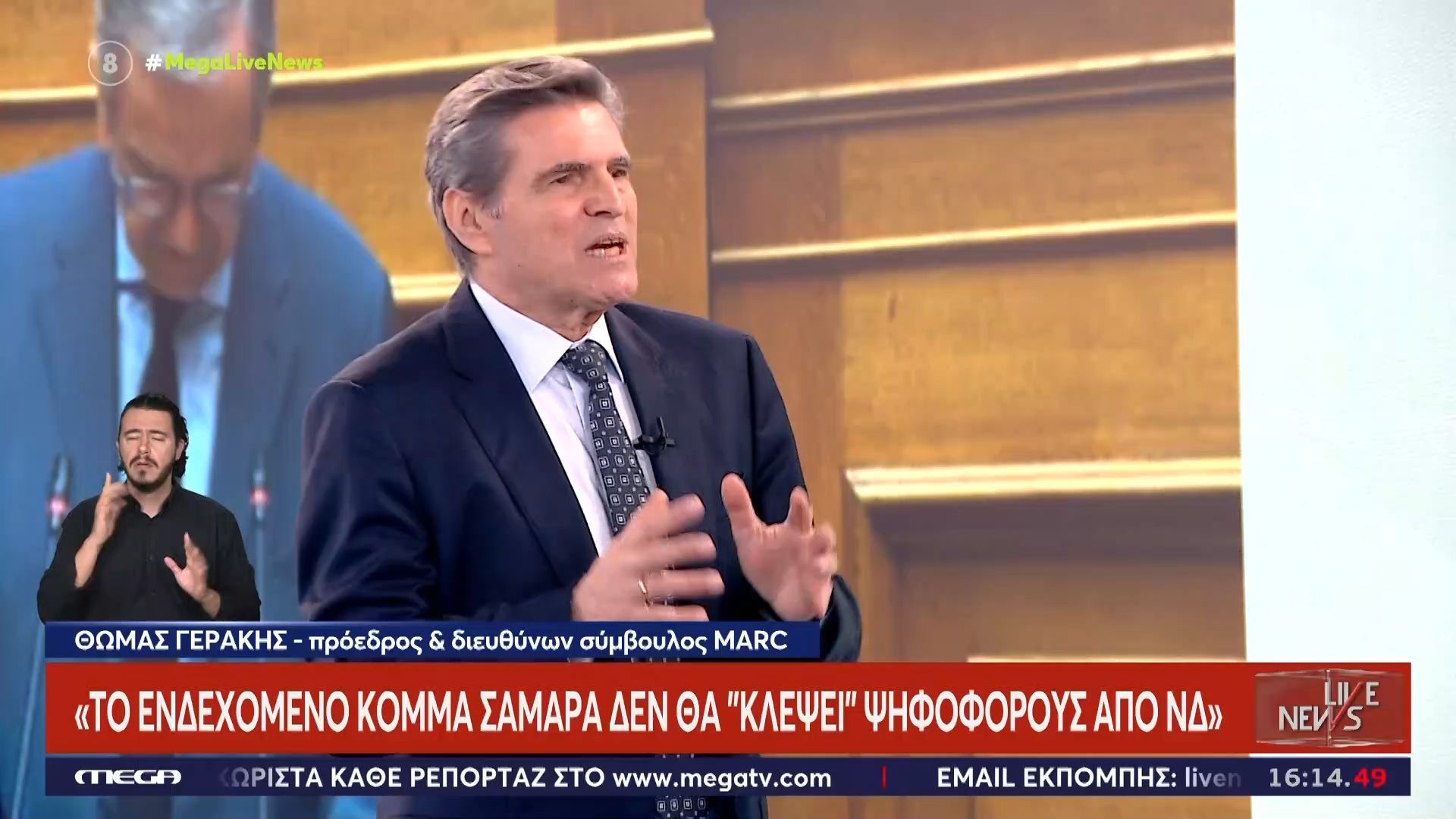 Ο Θ. Γεράκης για τις δημοσκοπήσεις: «Όσοι μας λένε ότι θα ψήφιζαν Σαμαρά έχουν ήδη αποχωρήσει από την ΝΔ»