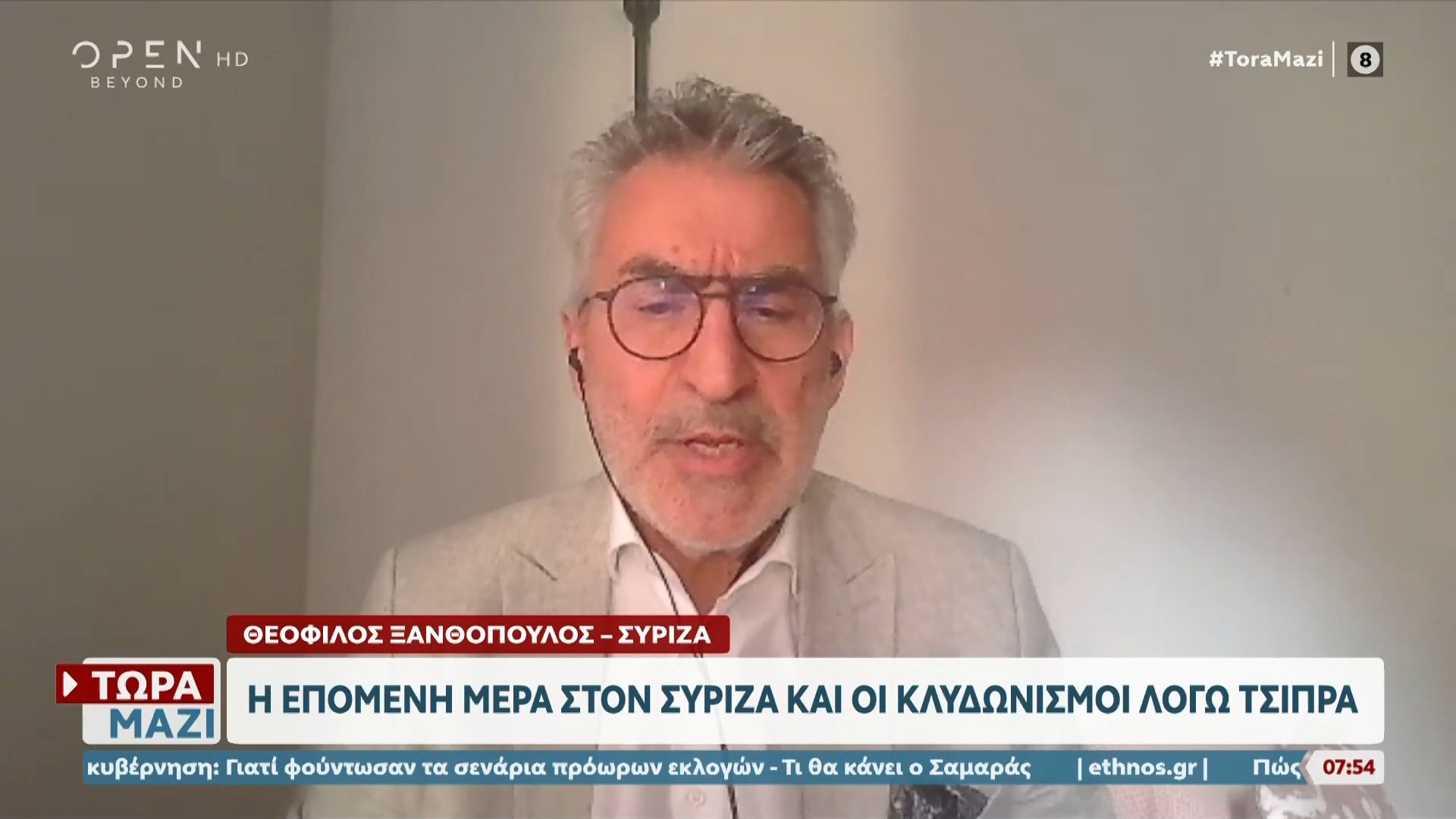 Ο Θεόφιλος Ξανθόπουλος, βουλευτής ΣΥΡΙΖΑ, στο «Τώρα Μαζί»