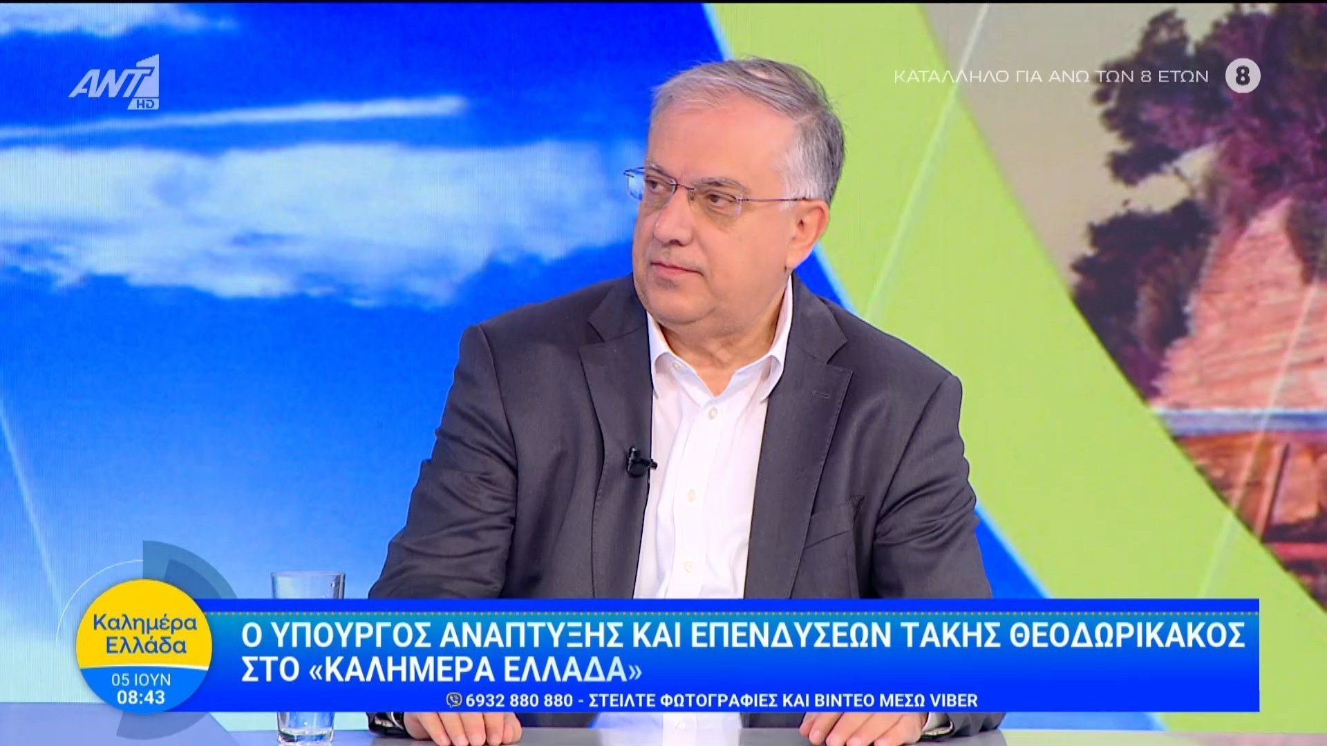 Ο υπουργός Ανάπτηξης και Επενδύσεων Τάκης Θεοδωρικάκος στο Καλημέρα Ελλάδα – 05/06/2026