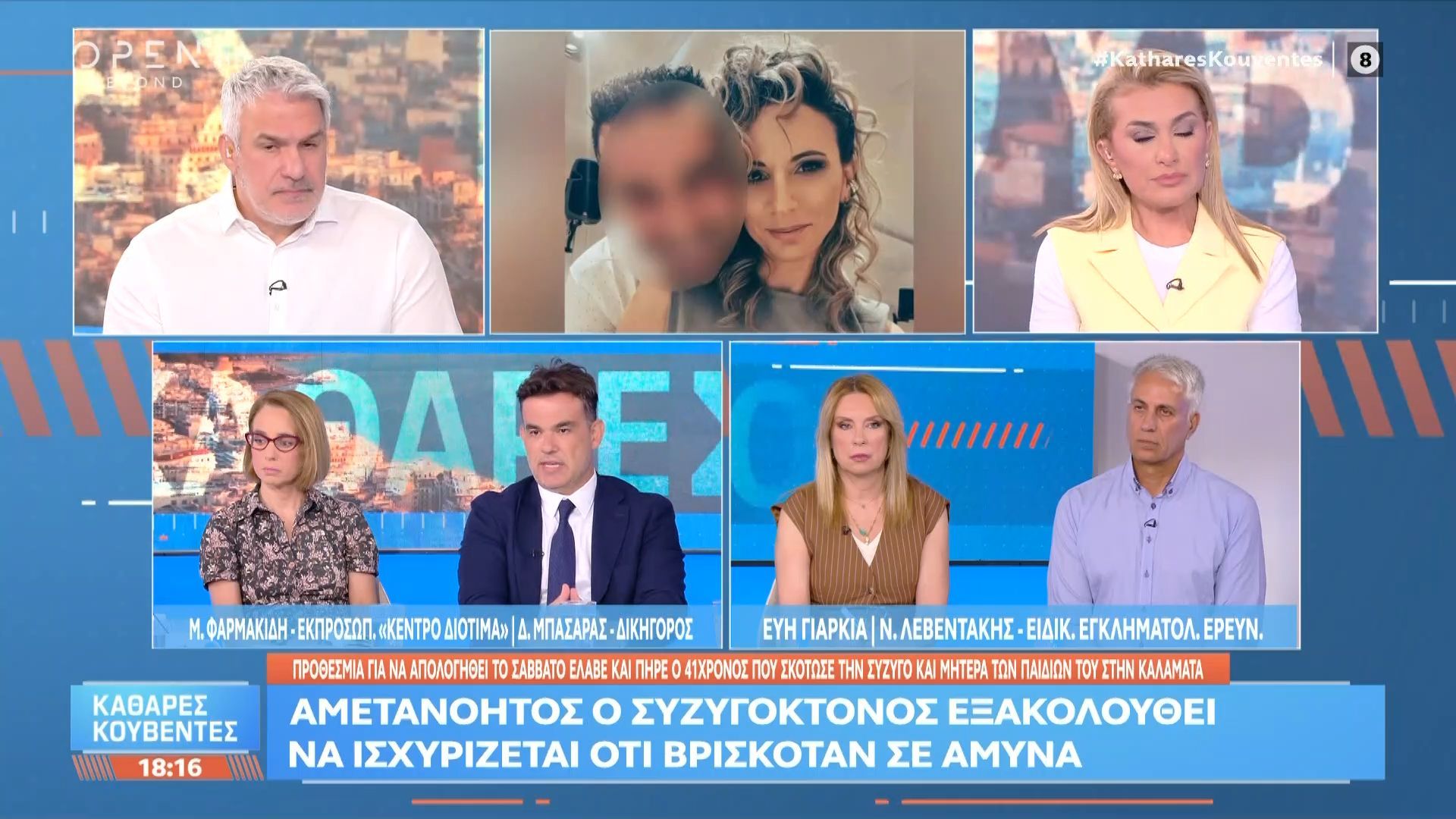 Οδηγίες για τη διάσωση από τις πληγές και τον θάνατο κακοποιημένων γυναικών και των αδύναμων παιδιών τους