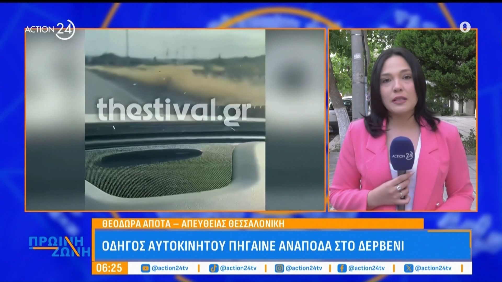 Οδηγός αυτοκινήτου πήγαινε ανάποδα στο Δερβένι