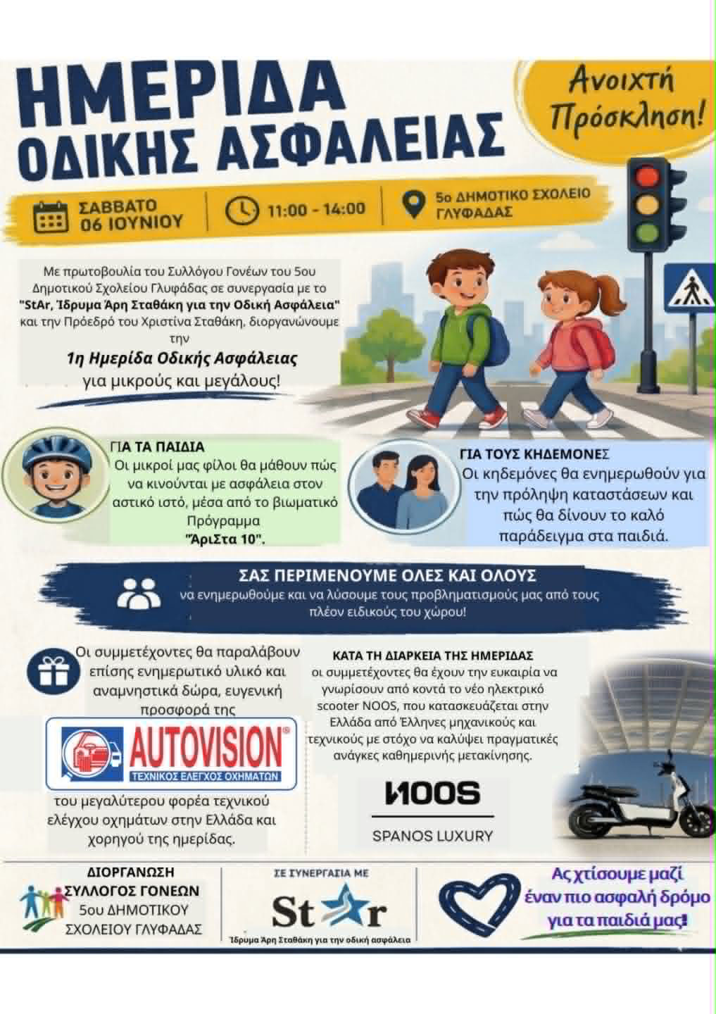 Συνάντηση στην Άνω Γλυφάδα για την ασφάλεια στους δρόμους 7 Συνάντηση στην Άνω Γλυφάδα για την ασφάλεια στους δρόμους