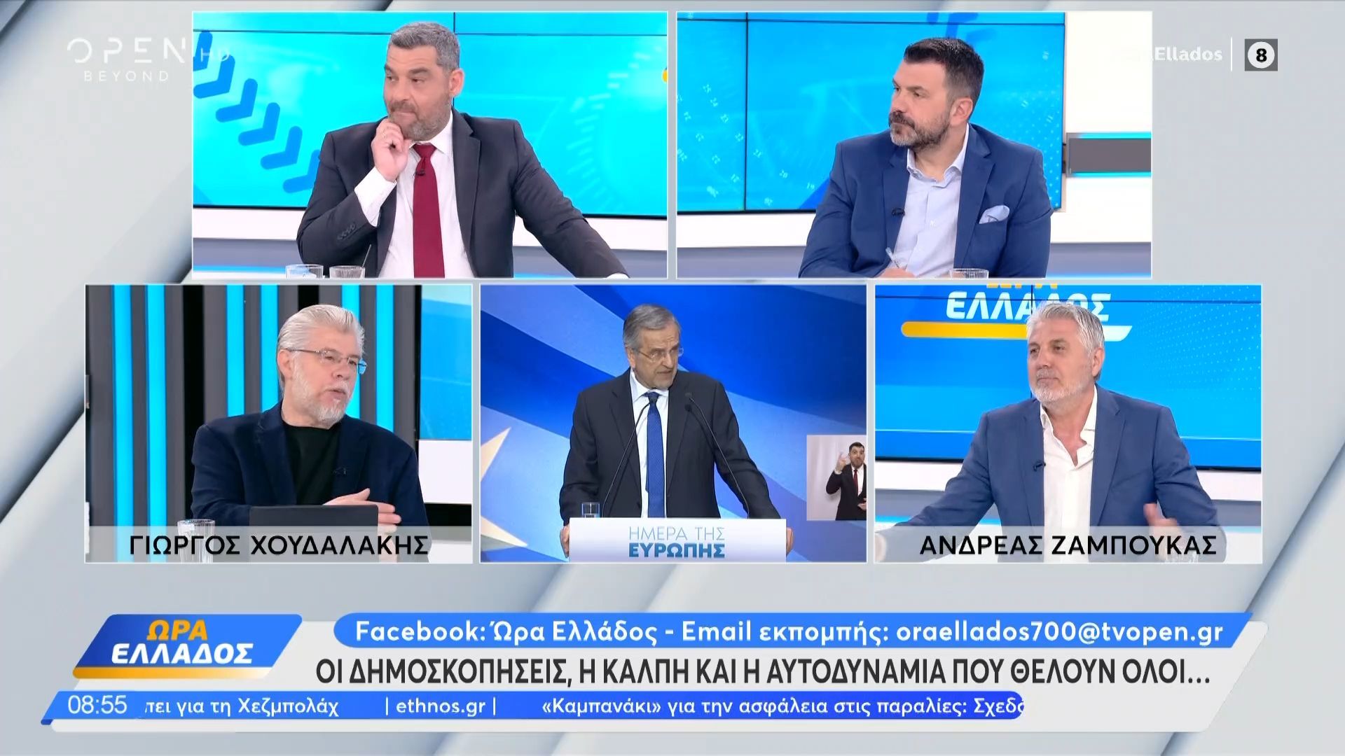 Οι δημοσκοπήσεις, η κάλπη και η αυτοδυναμία που θέλουν όλοι
