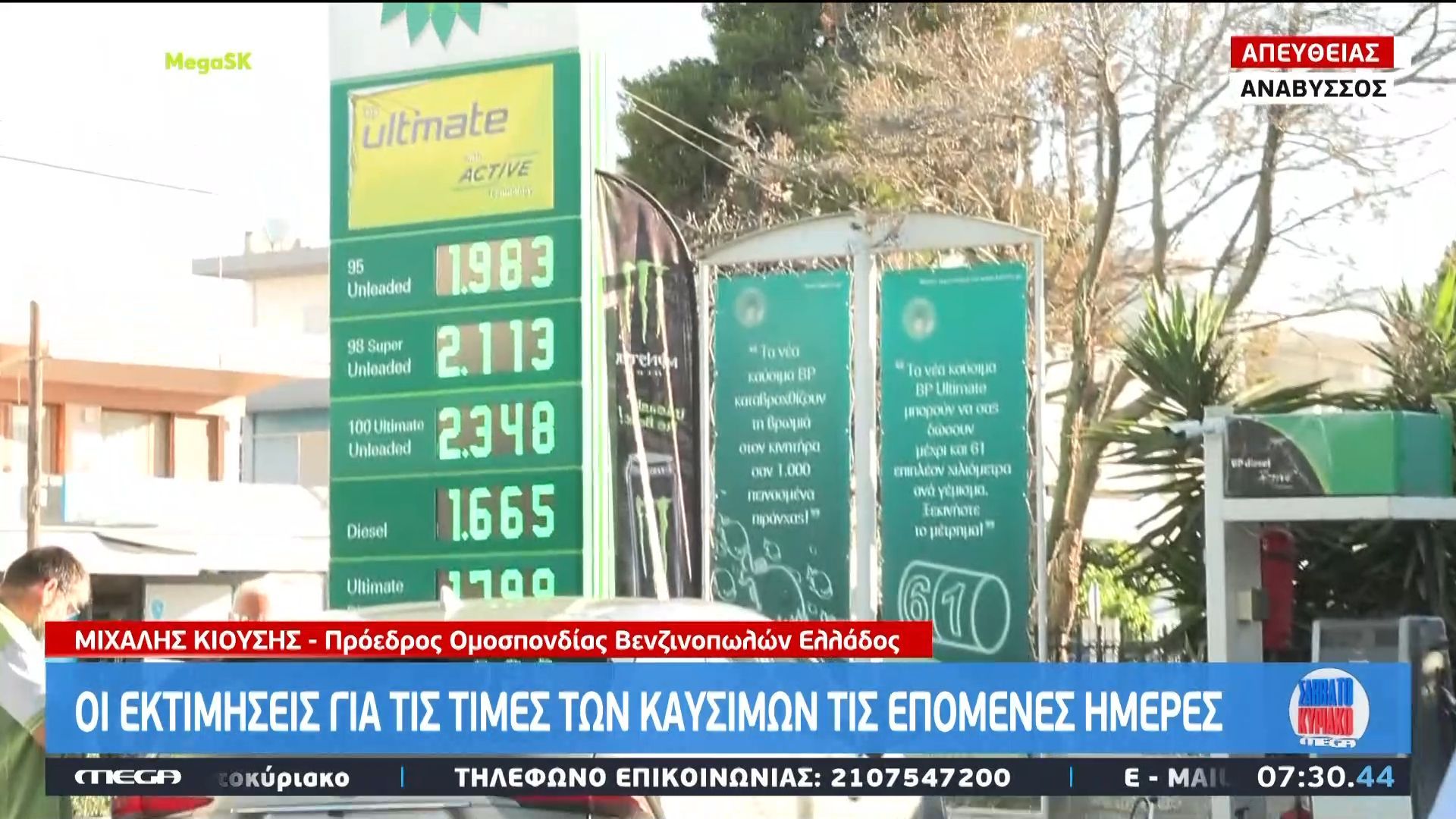 Οι εκτιμήσεις για τις τιμές καυσίμων τις επόμενες ημέρες
