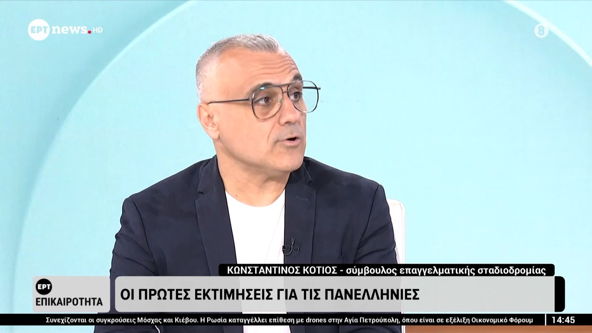 Οι πρώτες εκτιμήσεις για τις πανελλήνιες