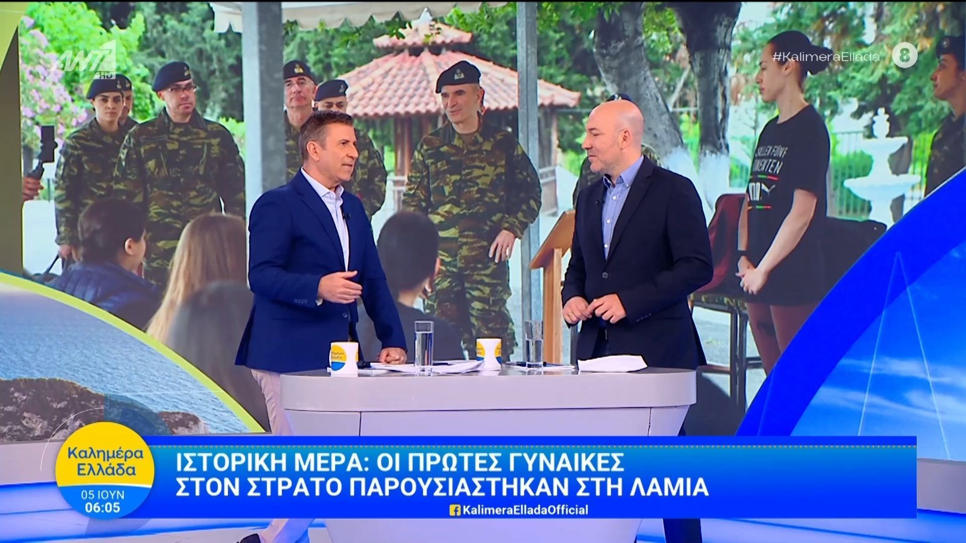 Οι πρώτες γυναίκες στο στρατό – Καλημέρα Ελλάδα – 05/06/2026